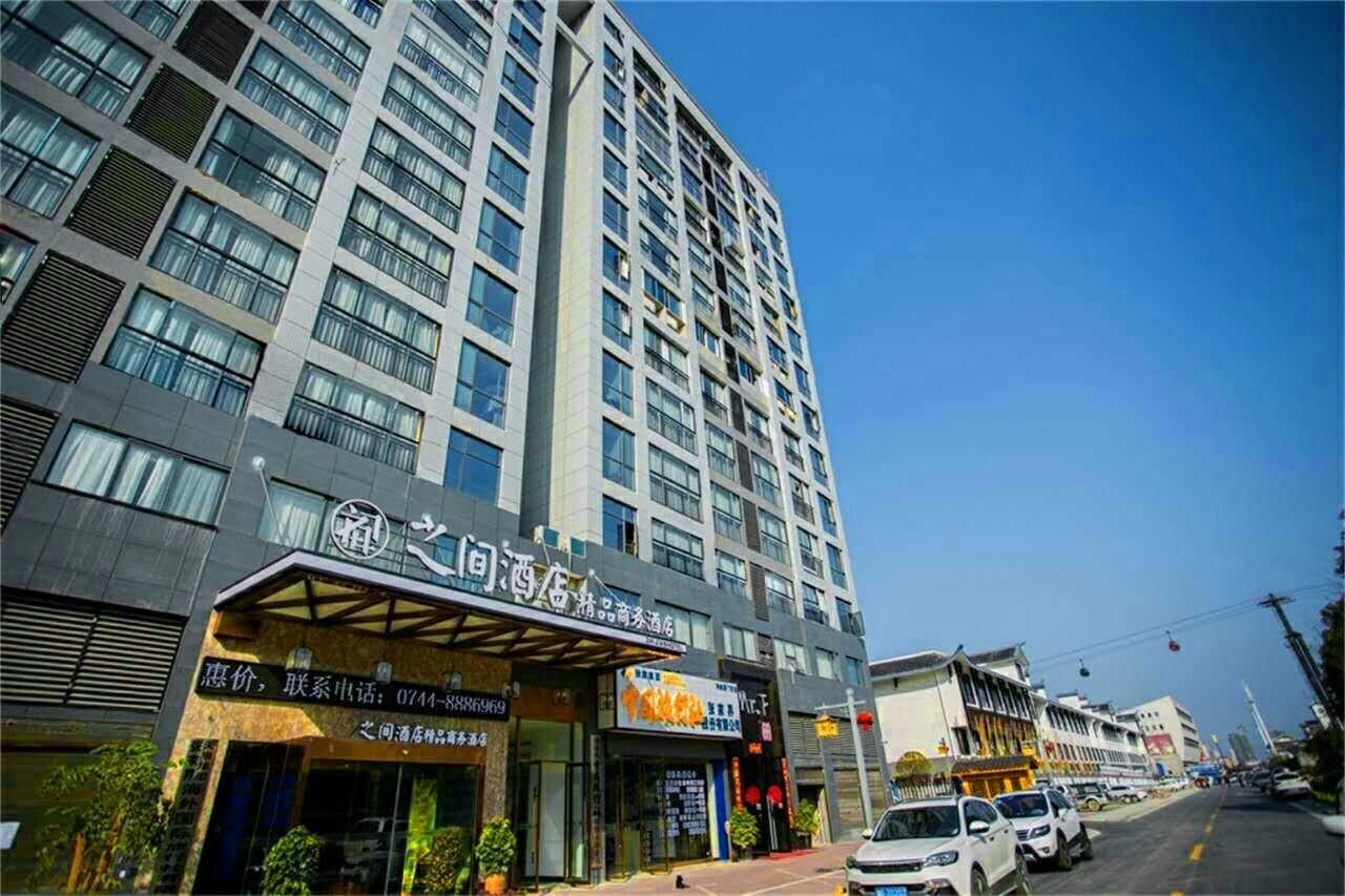 Interpersonal Boutique Hotel 장가계 외부 사진